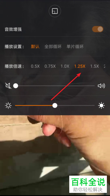 如何调整华为视频为倍速播放