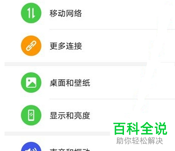 如何打开华为手机中的查找我的手机功能