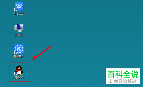 如何打开电脑版QQ中的我的收藏