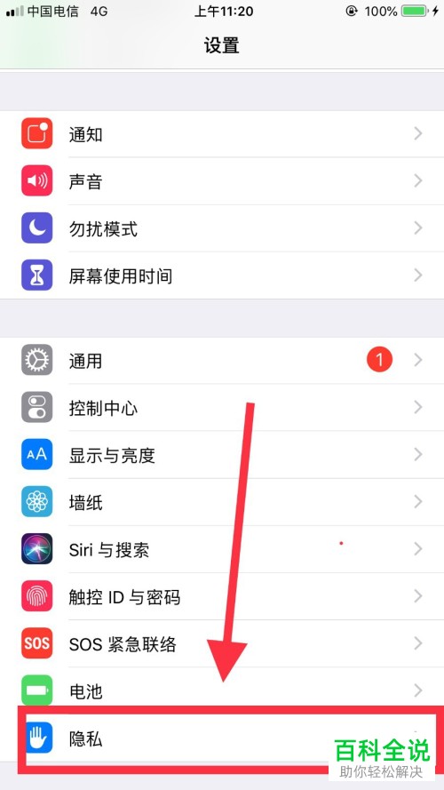 如何打开手机版微信中的摄像头权限