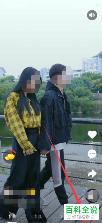 如何对刷宝中的用户取消关注