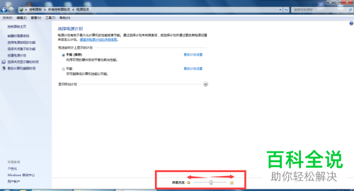 如何调节电脑屏幕亮度