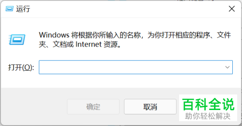 如何打开win11系统\