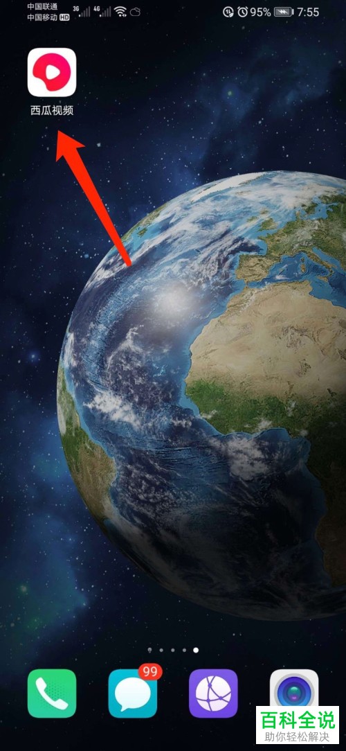 如何打开西瓜视频中的连续播放功能