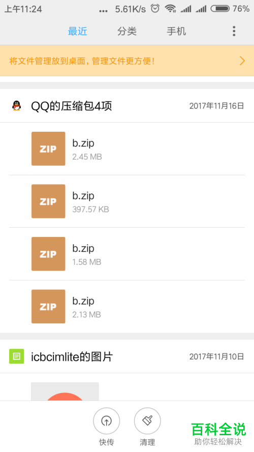 如何打开小米系列手机自带的云盘