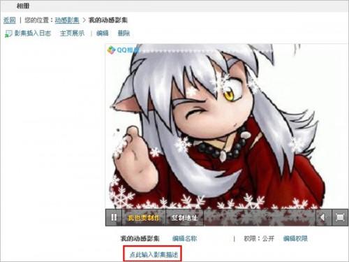 如何对动感影集进行描述?