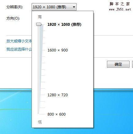 如何调整Windows 7系统屏幕分辨率问题