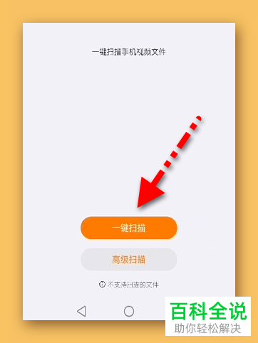 如何打开华为视频本地视频扫描入口？