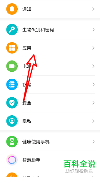 如何打开华为手机中的自动备份相册功能