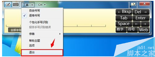 如何打开win7系统的手写板？打开win7系统手写板的方法