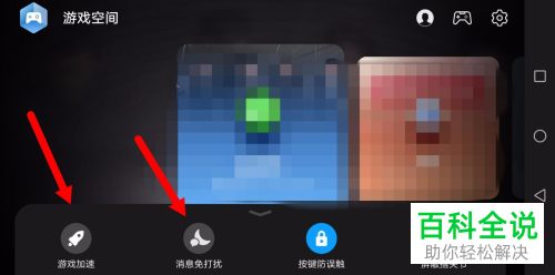 如何打开华为手机中的游戏模式