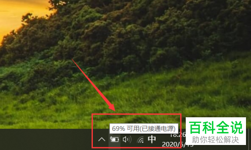 如何调节华为电脑的电池充电阈值