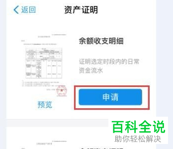 如何打印支付宝的账单流水