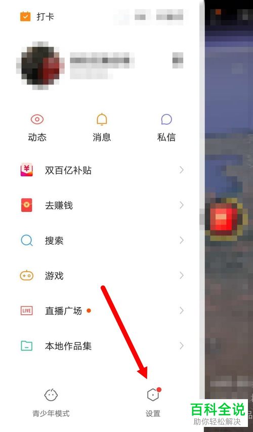如何打开手机版快手中的放映厅功能