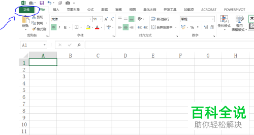 如何对Excel表格设置成每隔10分钟备份一次