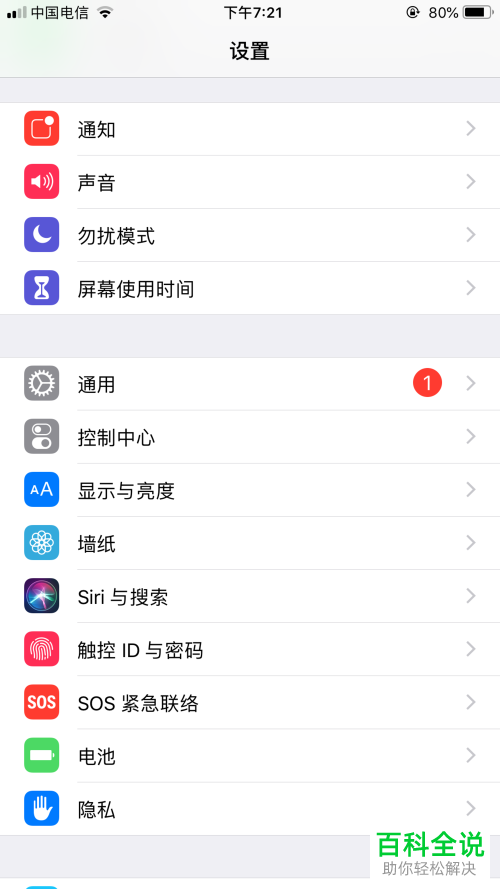 如何打开手机版微信中的摄像头权限