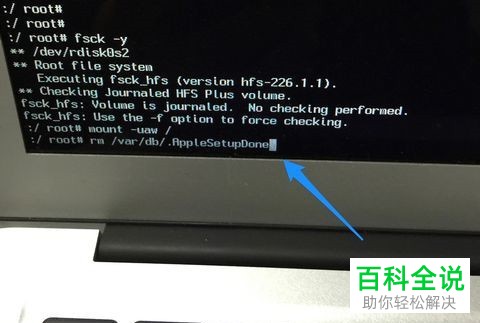 如何打开忘记开机密码的mac苹果电脑