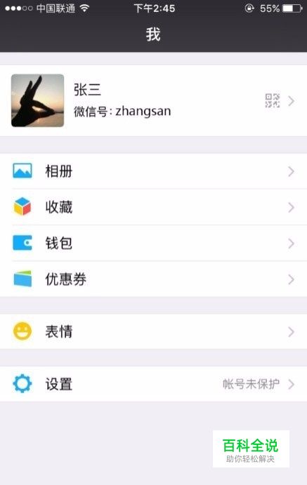 如何打开微信“优惠券”入口
