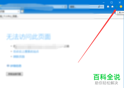 如何打开IE浏览器SSL、TLS协议