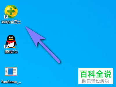 如何打开360安全卫士的游戏加速功能？