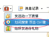 如何打开qq边搜边聊?
