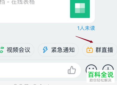 如何打开iPhone苹果手机钉钉中的悬浮窗功能