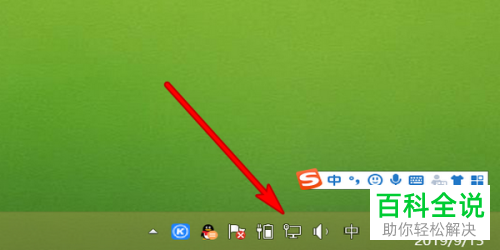 如何打开笔记本电脑WiFi功能