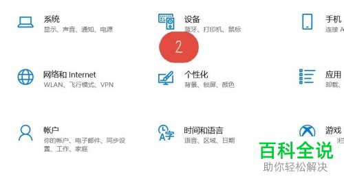 如何打开win10蓝牙