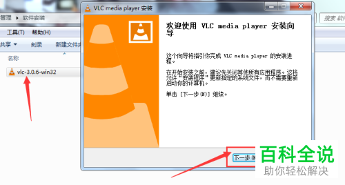 如何打开电脑中的m3u8文件