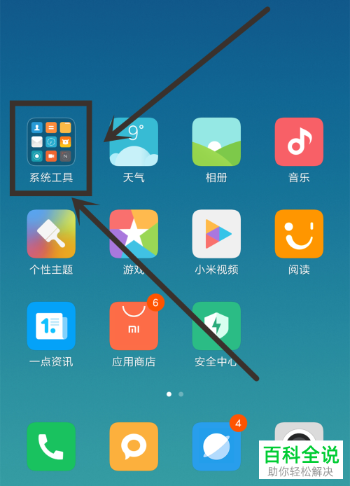 如何调整小米8SE手机中屏幕录制的视频的画质?