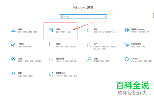 如何打开联想小新Pro13电脑的蓝牙功能