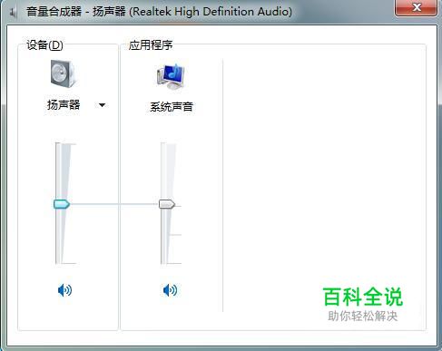 如何调节电脑声音调大或调小