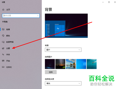 如何打开WIN10系统中桌面Administrator文件夹的显示