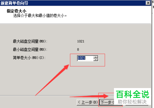 如何对虚拟机的磁盘进行扩充