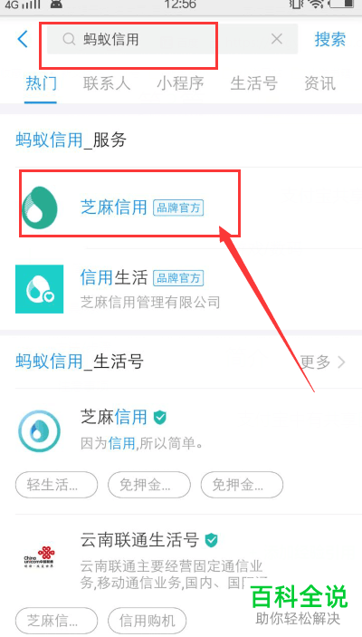 如何打开支付宝App的共享图书角并共建和捐赠芝麻粒