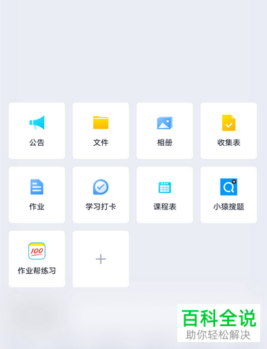 如何打开并设置手机QQ群应用
