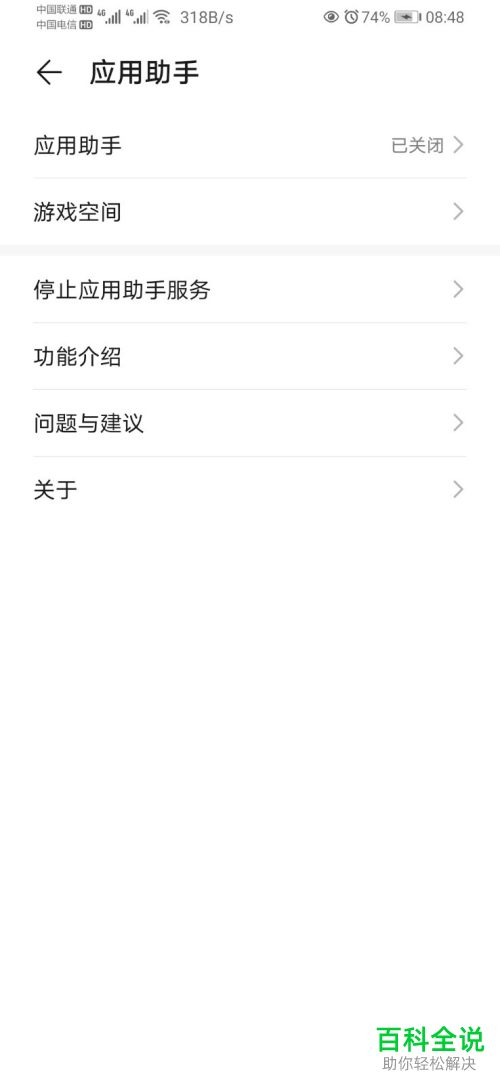 如何打开荣耀9X游戏模式