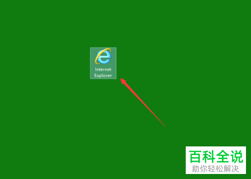 如何打开IE浏览器SSL、TLS协议