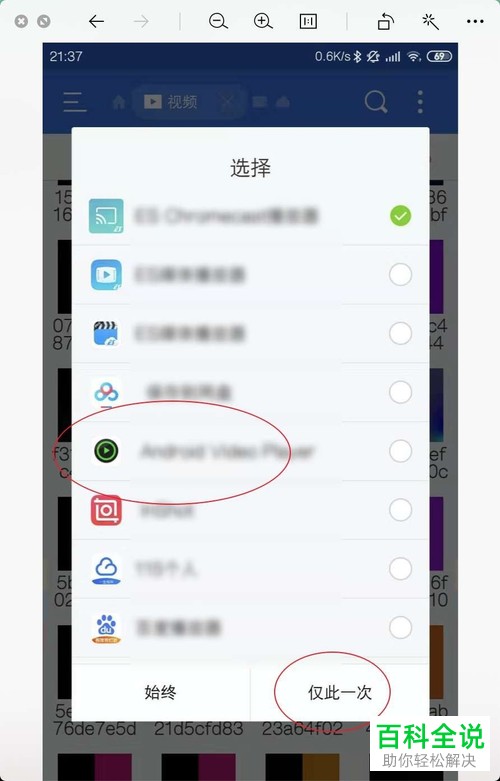 如何打开并播放小米手机SD卡中的视频
