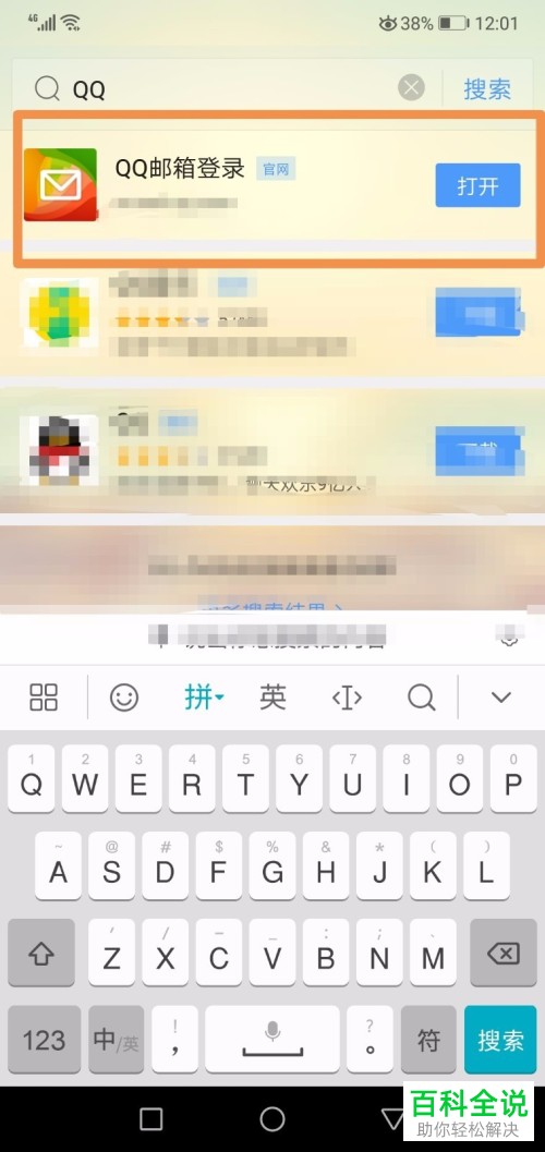 如何对QQ邮件中的垃圾信息进行拉黑与举报