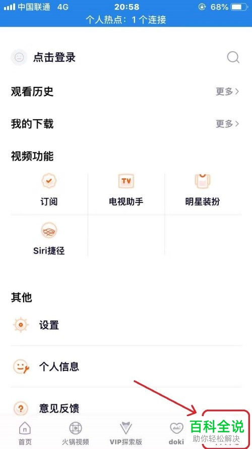 如何多人登录腾讯视频的微信会员