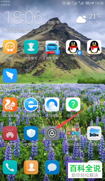 如何打开华为手机中的“微信分身”功能