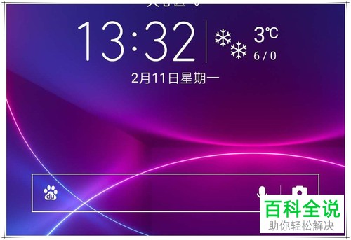 如何对华为手机的系统时间进行手动设置