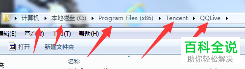 如何对视频的默认打开软件进行设置