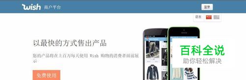 如何打造wish爆款？