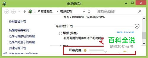 如何调节屏幕亮度：[1]笔记本电脑
