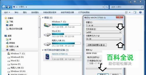 如何对SD卡正确格式化