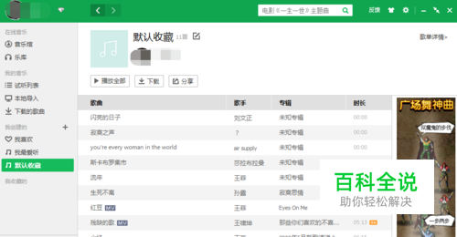 如何点亮全部QQ图标：QQ音乐图标如何点亮