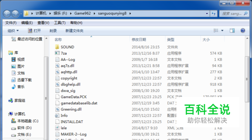 如何打开软件的快捷方式文件目录位置
