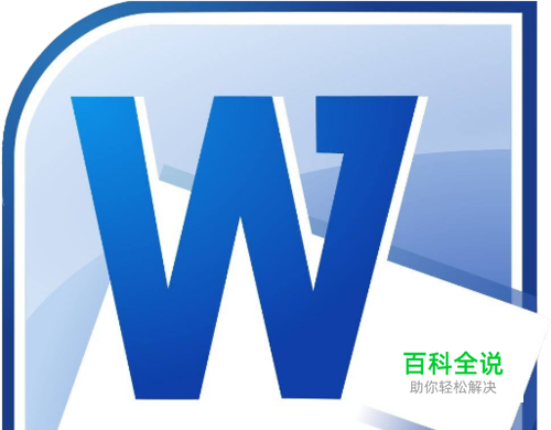 如何调整word文档的版面